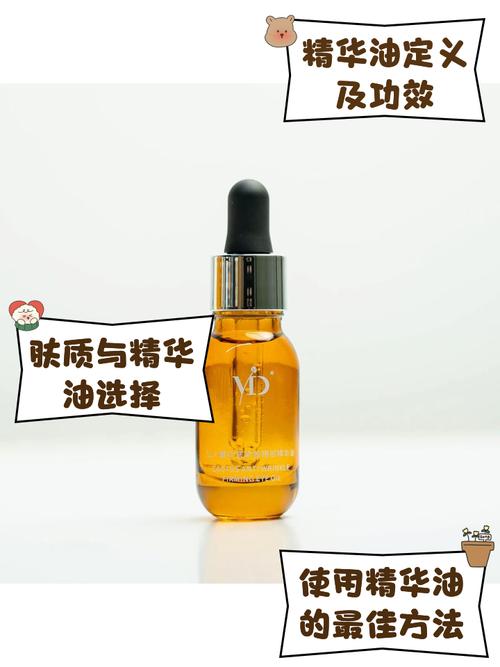 特殊的精華油摩擦