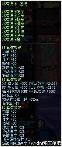 dnf女騎士裝備選擇_女圣騎士技能擺放