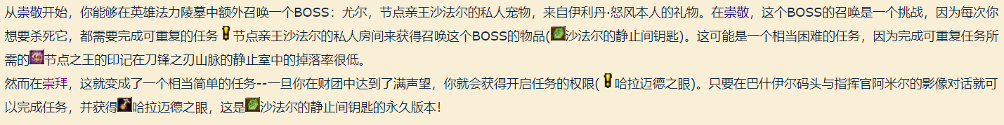 魔獸世界星界財團聲望怎么刷？星界財團聲望有什么用