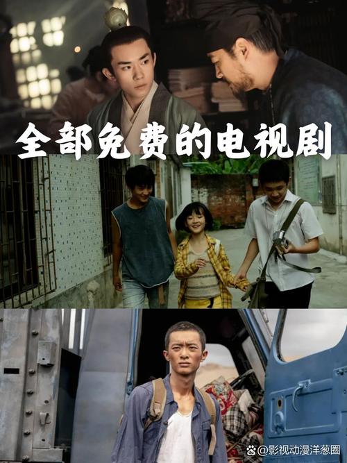 7788免費看電視劇大全