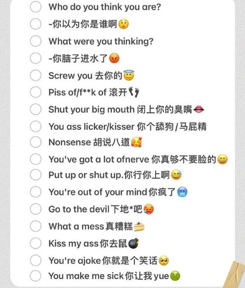 英語老師讓我吃皮子飯