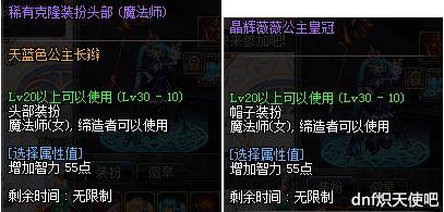 dnf女騎士裝備選擇_女圣騎士技能擺放