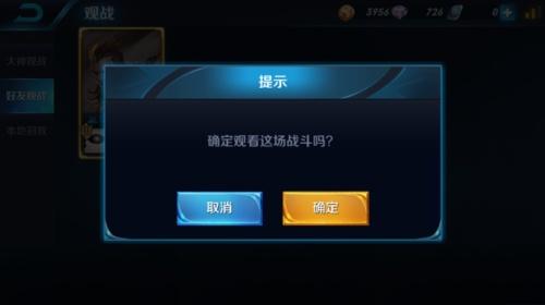 王者榮耀怎么觀戰(zhàn)好友正在進行的游戲？怎么觀戰(zhàn)好友作戰(zhàn)