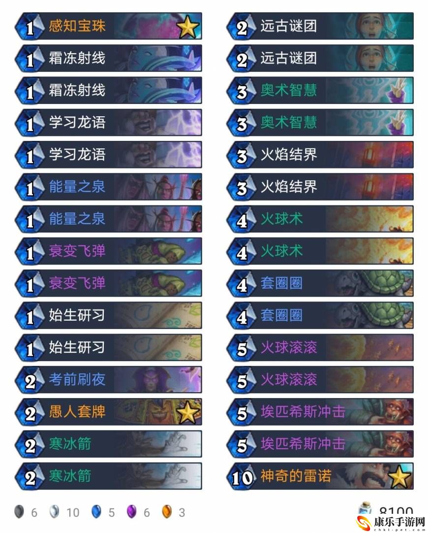 爐石傳說法師卡組2023_法師最強卡組