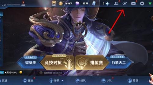 王者榮耀怎么觀戰(zhàn)好友正在進行的游戲？怎么觀戰(zhàn)好友作戰(zhàn)