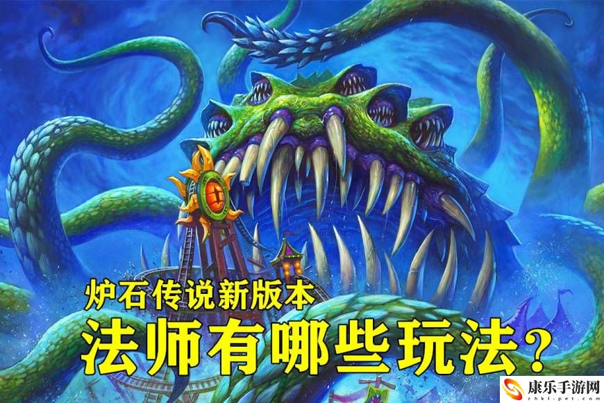 爐石傳說法師卡組2023_法師最強卡組