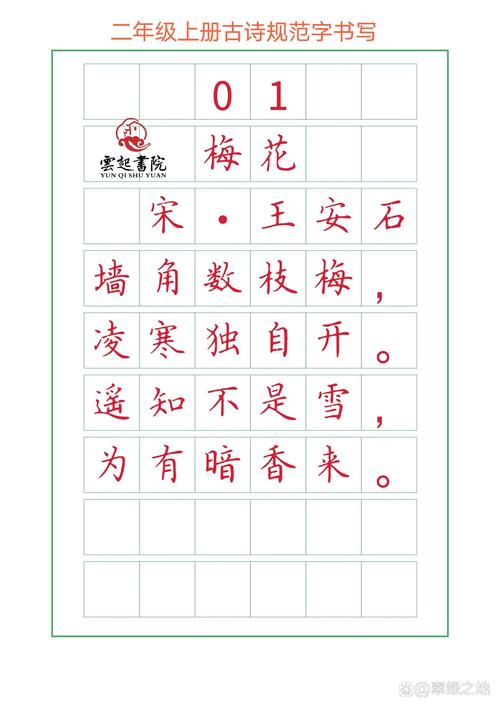 金花瓶楷書梅花2