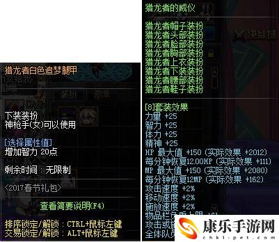 dnf女騎士裝備選擇_女圣騎士技能擺放