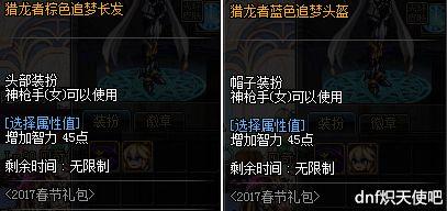 dnf女騎士裝備選擇_女圣騎士技能擺放