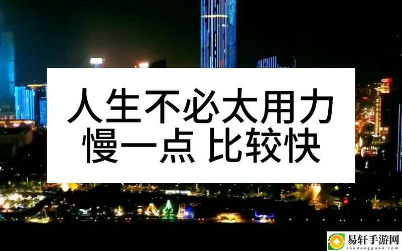 快一點(diǎn)慢一點(diǎn)高一點(diǎn)低一點(diǎn)