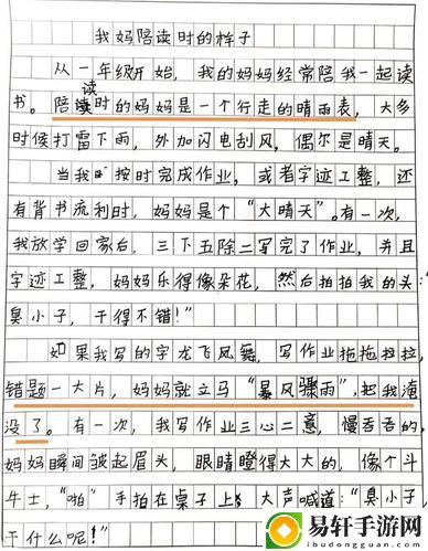 我的陪讀媽媽17節(jié)至29節(jié)