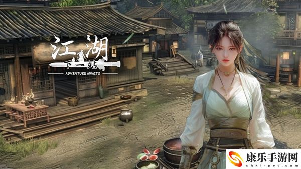 下一站江湖2行腳商的委托任務怎么做