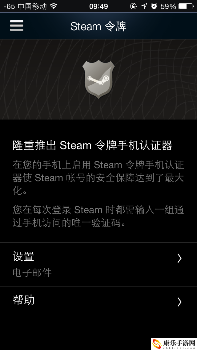 steam手機令牌怎么綁定？steam令牌綁定教程