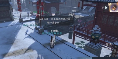 逆水寒手游眾里尋他任務怎么過
