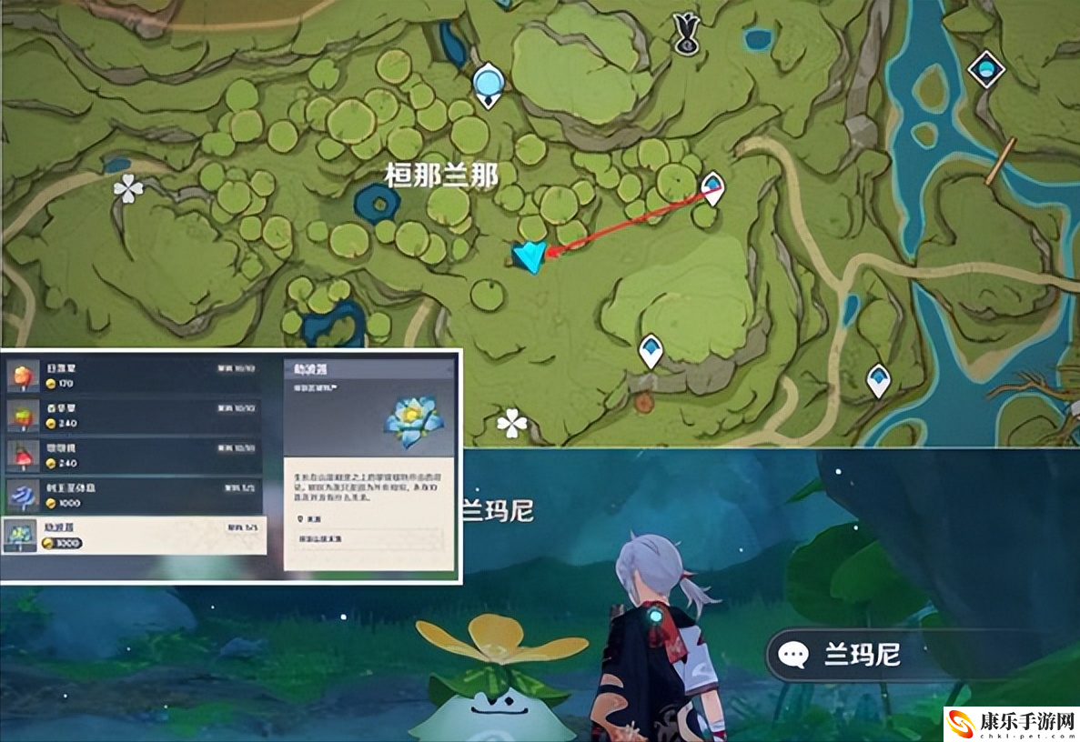 原神劫波蓮商人位置_劫波蓮位置地點及路線一覽