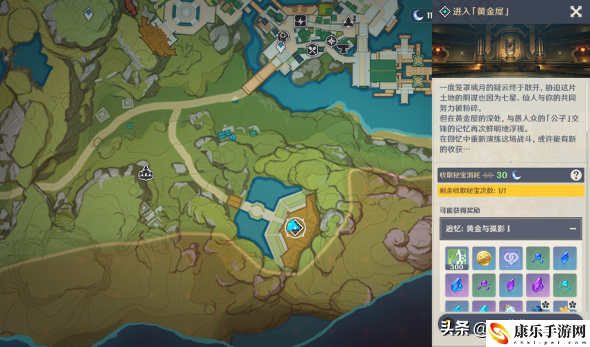 原神胡桃突破材料一覽_霓裳花采集路線圖