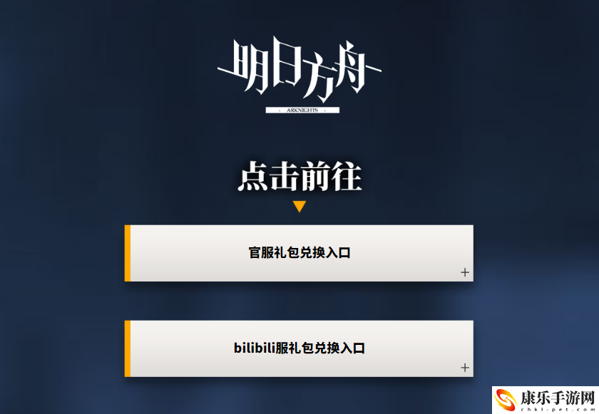 明日方舟斷罪者獲得方式_斷罪者兌換碼