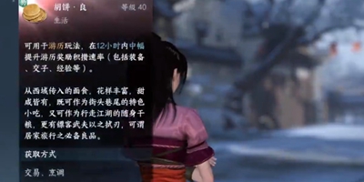 逆水寒手游眾里尋他任務怎么過