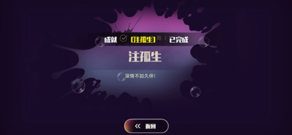 戀愛單選題周黎曼注孤生結局怎么達成