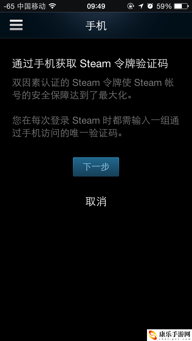 steam手機令牌怎么綁定？steam令牌綁定教程