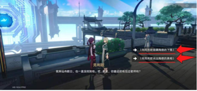 崩壞星穹鐵道陶德任務后續成就怎么獲得