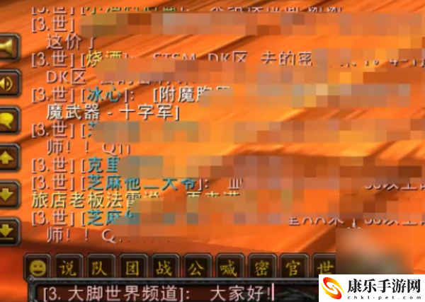 魔獸世界懷舊服大腳世界頻道怎么進入