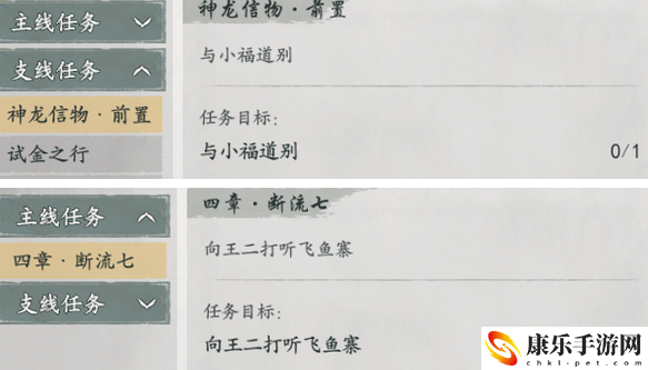 墨劍江湖神龍定海任務怎么做