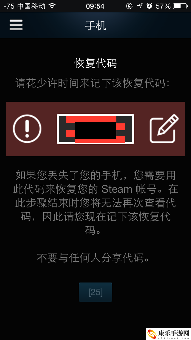 steam手機令牌怎么綁定？steam令牌綁定教程