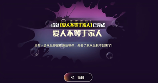 戀愛單選題許夢瑤愛人不等于家人結局怎么達成