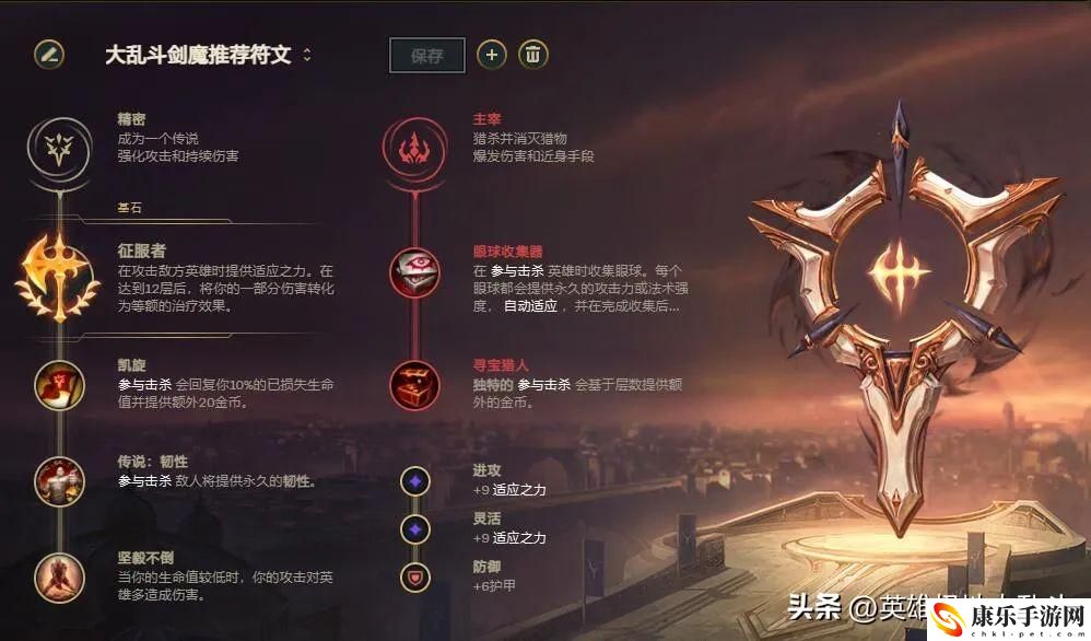 英雄聯盟劍魔出裝2023_劍魔最強吸血流出裝
