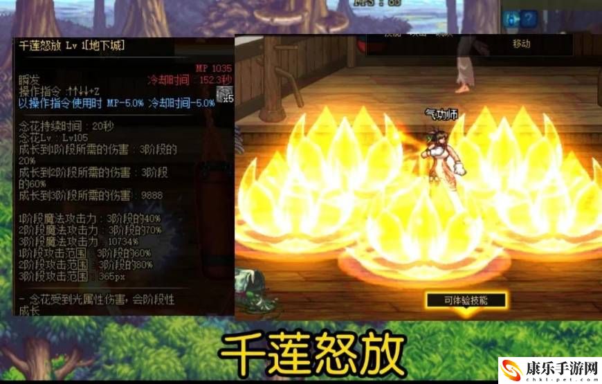 dnf氣功覺醒技能介紹_氣功覺醒技能傷害高嗎