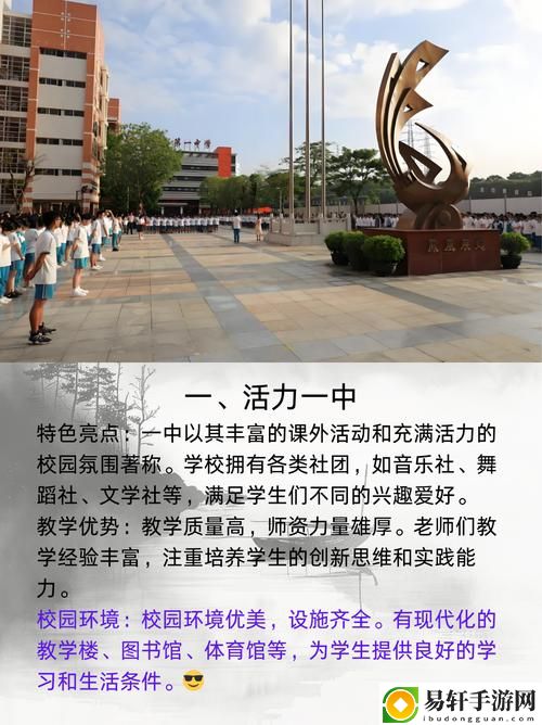校園pop1n高中多場地文