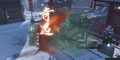 逆水寒手游眾里尋他任務怎么過
