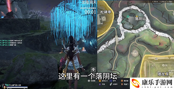 永劫無間龍隱洞天愈柳在哪