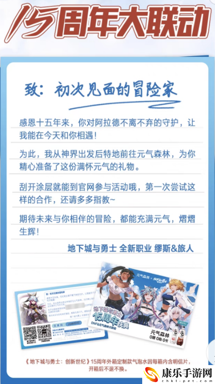 dnf活動禮包匯總_最新活動大全