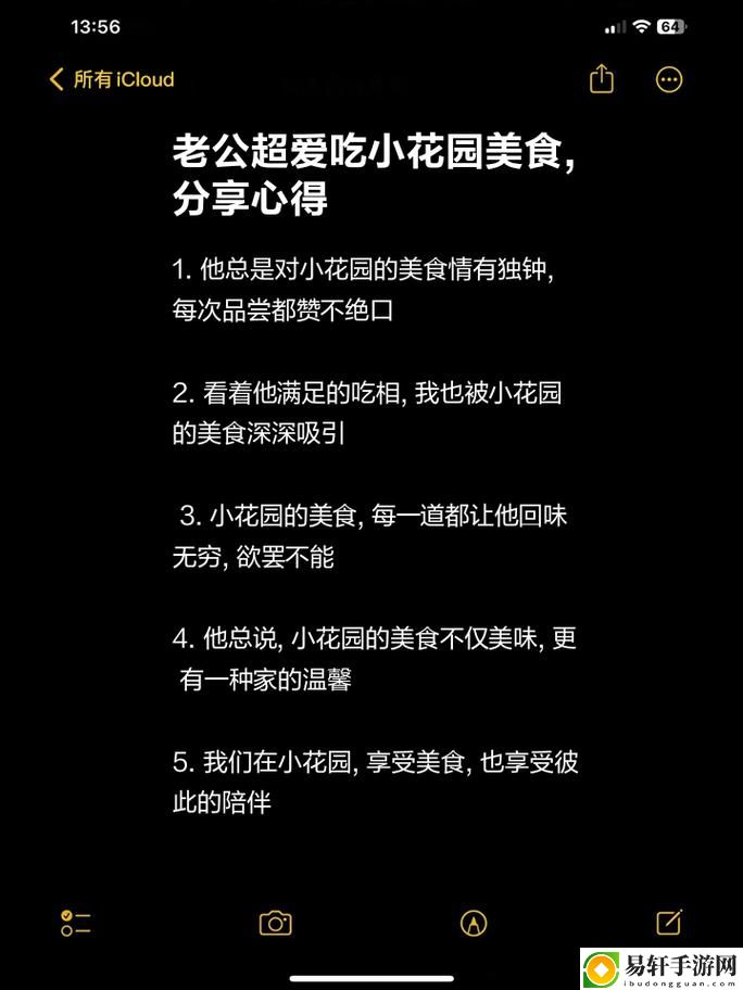 老公昨天晚上吃我小花園的飯