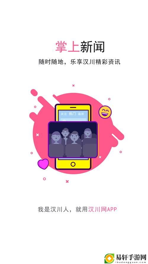 幸福寶APP官入口站長統計
