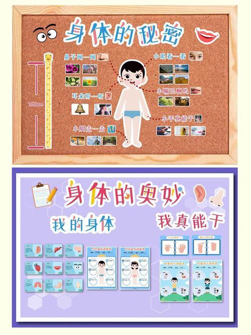 小丹身體的秘密