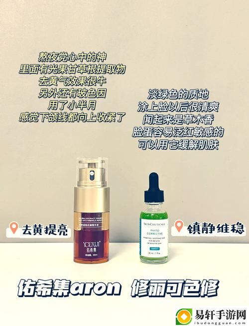 一區二三區四區精華液