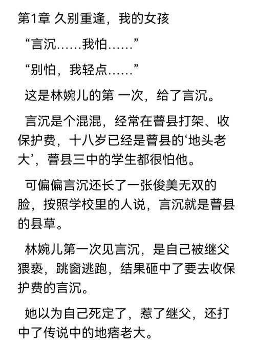 老旺的大肉蟒第二部霸道回歸小說