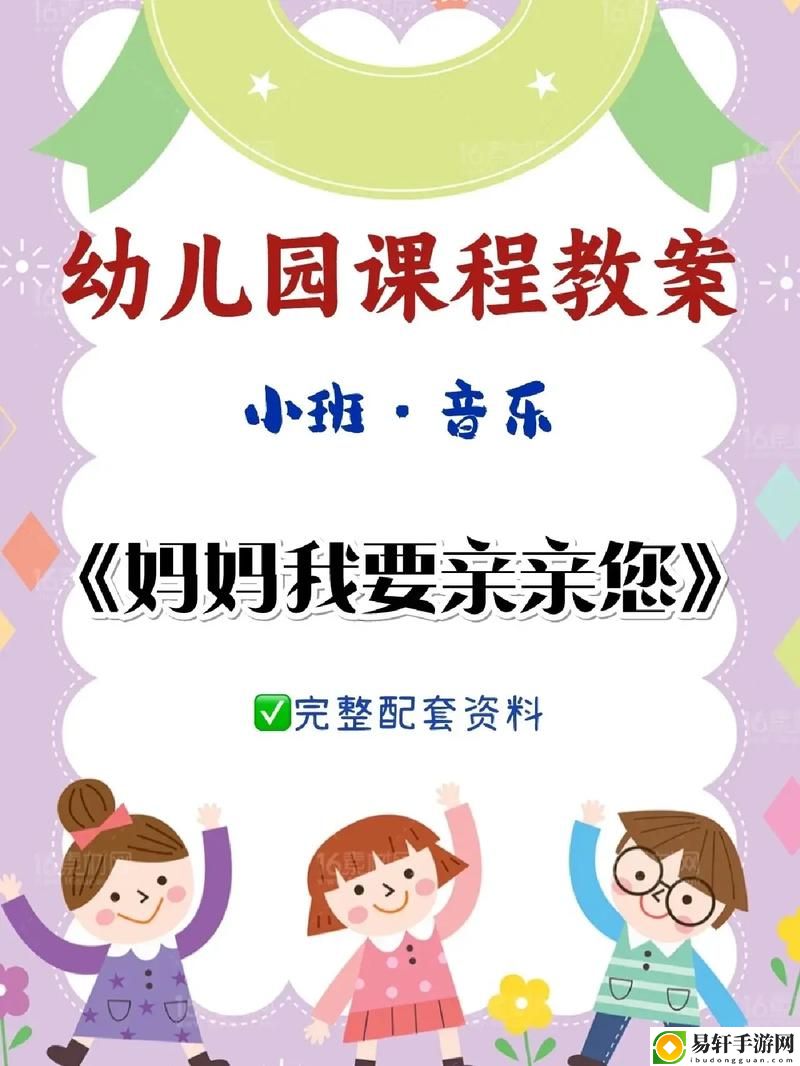 媽媽我要親親你PPT