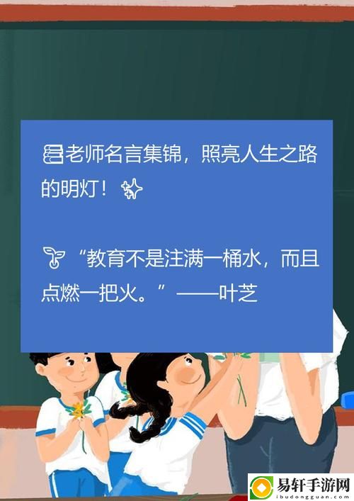 快撥出我是你老師最火的一句