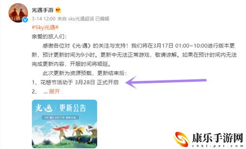 2022光遇花憩節(jié)什么時候開始 花憩節(jié)上線時間介紹