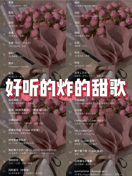讓我嘗嘗你的小草莓是什么歌