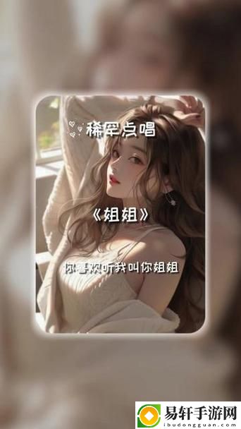 姐姐叫的好好聽啊姐姐