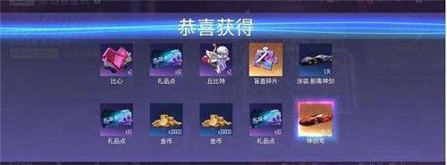 王牌競速禮包碼最新2022匯總一覽3月