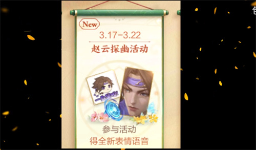 王者榮耀趙云探幽皮膚多少錢 新皮膚點(diǎn)券售價(jià)推測(cè)