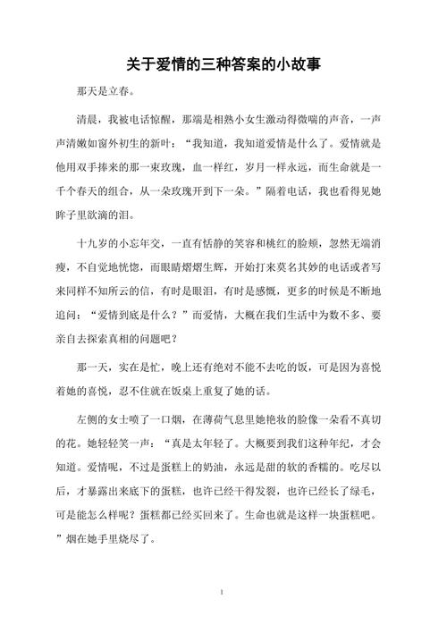 老萬和三個媳婦的愛情故事