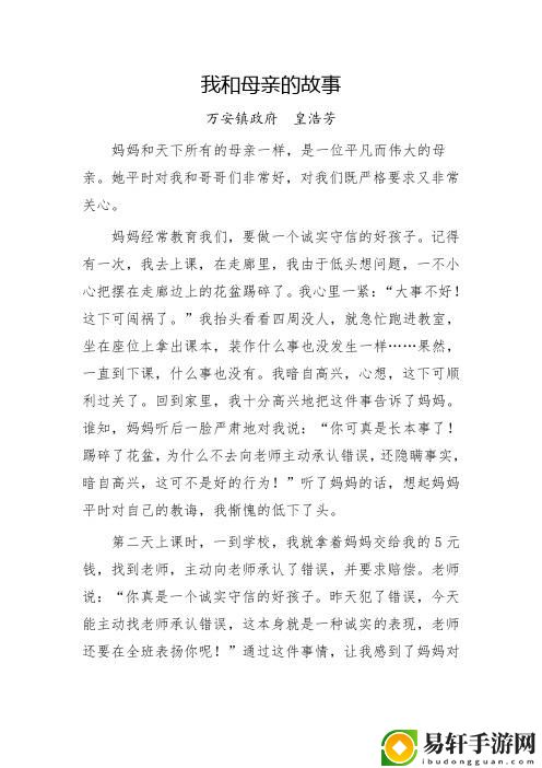 我的陪讀媽媽17節(jié)至29節(jié)