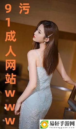 www成人
